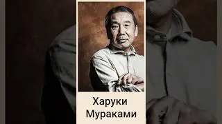 Haruki Murakami / Facts of Life📄#author #books