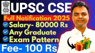 UPSC CSE Notification 2025, Syllabus, Salary, Exam Pattern, Age, Date, Fees, UPSC CSE Recruitment