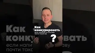 Как отличаться от конкурентов на примере перси и кока колы
