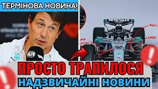 Mercedes маска РОЗКРИТА! Вольфф атакує невдалі оновлення F1 - новини f1