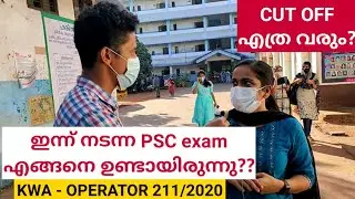 TODAY PSC EXAM REVIEW CUT OFF KERALA WATER AUTHORITY OPERATOR EXAM CUT OFF PSYCHO_PSC 211/2020