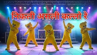✓ Kallo कल्लो | Ajay Hooda (Full Video) Pooja Hooda Pardeep | Haryanavi Crazy Dance Teddy 00 🥰 💕 🥰 