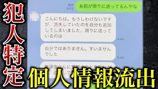 【実録音声】オレのLINEをばら撒いた犯人特定して直接話した結果、ひどい内容だったので正式に起訴します【激怒】【荒野行動】