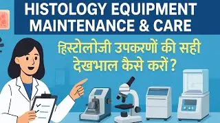 Histology Equipment Maintenance and Care हिस्टोलॉजी उपकरणों की देखभाल और रखरखाव