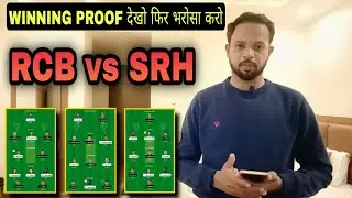 RCB vs SRH Fantasy Team, BLR vs HYD Dream 11, Today IPL Match Team, SRH vs RCB Dream 11, #srhvsrcb
