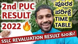 LATEST UPDATE: 2nd PUC Result 2022 Karnataka | SSLC Revaluation Result & Supplementary Exam