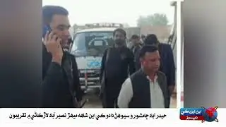 My NNK news tv Moro report. Aftab Ahmed soomro 03012392785 