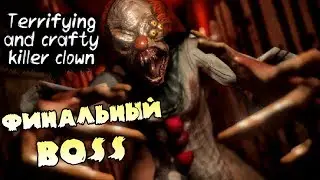 Хорошая концовка Death Park Scary Clown Survival Horror Game