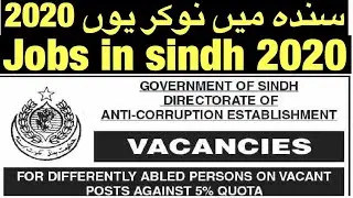 Anti Corruption Establishment Jobs 2020 | Sindh Jobs 2020 | Daily Job Info