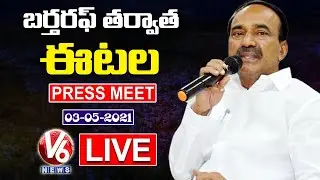 Etela Rajender First Press Meet After Expelled From KCR Cabinet LIVE | V6 News