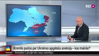 Kremlis paziņo par Ukrainas apgabalu aneksiju &ndash; kas mainās?