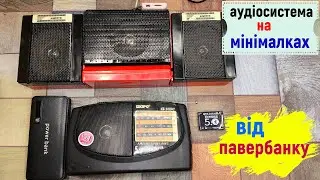 Живлення колонки Карпати та радіо Kipo KB-308 AC від 5 вольт