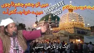 Mein tu Cham Cham machu|old qawali|urs apdate #emotionl #nazeerijaz #qawal #enaamijaz #okaradarbar