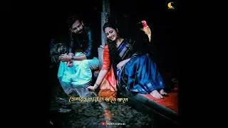 Bengali Romantic Song Whatsapp Status Video | Keno Dure Thako Song Status | Bengali Song Status
