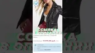 Кожаная куртка Barney's Originals Belina | ASOS