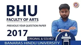 BHU B.A Arts Previous Year Original Question Paper 2017 /BHU Faculty of Arts Old Question Paper 2017