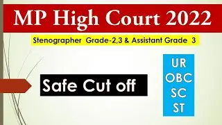 MP High Court Exam 2022 |  Expected Cut Off | Stenographer and Assistant Grade 2, 3//BY REETSH SIR