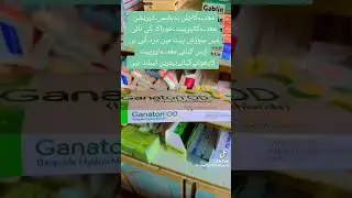 Ganaton OD  tablet # short video