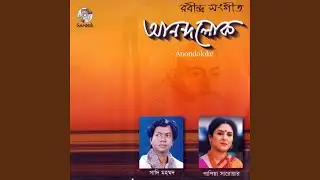 Adhek Ghume Noyon Chume (feat. Papiya Sarower)