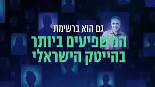 tech12 - גוני סרוגי טקליסט