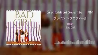 Carlos Toshiki and Omega Tribe - ブラインド・プロフィール