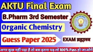 POC Guess Paper 2025 || Organic Chemistry B.Pharm 3rd Sem 2025 || POC Important questions #aktuexam