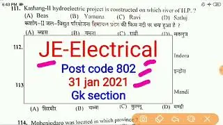 JE electrical question paper