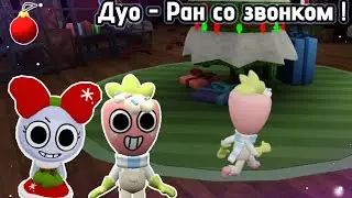 Поппи и Спраут / 9 этаж Дайл / Dandy'S World 