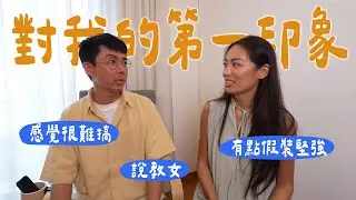 為什麼我的第一印象都那麼負面 ft. 阿滴｜有夠愛說教、假裝很堅強、冷漠難親近 // IzPeiPei
