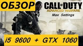i5 9600 KF + Обзор Сравнение Call of Duty Advanced Warfare + GTX 1060 6G + Ultra Settings