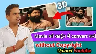 How to Make Cratoon Movies in Mobile | 3D Cartoon | Cartoon Video kaise banaye