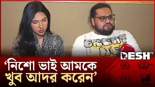 শাকিব খানের সঙ্গে কাজ করবো কখনো ভাবিনি: নিধি  | Desh TV Entertainment