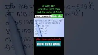 Ratio #maths #numbersystem #algebra #ssc #ci #compoundinterest #discount #geometry #math #investment
