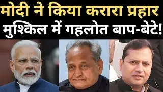 Central agencies is in action against Ashok Gehlot's closest