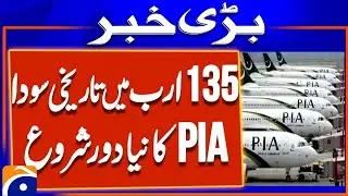 PIA Problems Explained: Financial Crisis ya Strategic Decision?