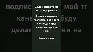 Подпишитесь пожалуйста #music #love #song #art #telegram