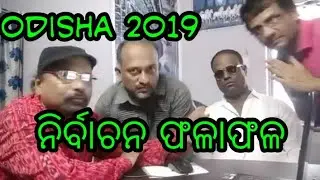 Odisha Election Result Live