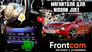 Штатная 2 din магнитола Nissan Juke на Android