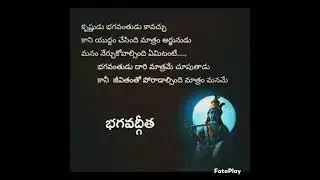 Bhagavad Gita quote || Life quote