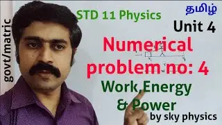 Numerical problem no: 4 ||Work, Energy & Power||Unit 4||STD 11 Physics||sky physics||Tamil