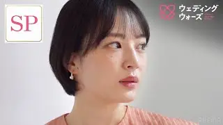 【まさかの撮影NG？】優勝賞金1000万円の使い道を聞くはずが... サプライズプロポーズの全貌も...!?｜フルは #ABEMA で配信中📺 #ウェディングウォーズ ⚔️🩷