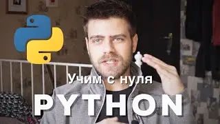 Как за месяц выучить Python в 2020