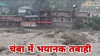 Heavy Rain in Chamba 2025 | Chamba Landslide 2025 || #Chamba #HeavyRain2025 #Landslide
