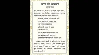 Preamble to the Constitution of India