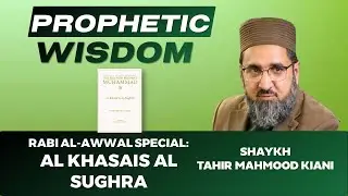 Prophetic Wisdom - Rabi ul Awwal Mawlid Special | Unique Characteristics of Prophet Muhammad ﷺ