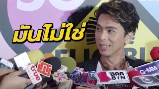 [คลิปเต็มไม่ตัด] ไม่ได้เข้าข้างใคร!  