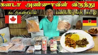 எமது UK 🇬🇧 போகும் பொருட்கள், ! கடற்கரை விருந்து , பனங்கிழங்கு  Jaffna  youtubers |  Tamil  Vlog