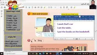 االصف السادس انجليزي كتاب الطالب الوحدة الثامنة صفحة 43 شرح الوحده الثامنه | رائد المساعيد
