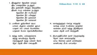 Jeevanulla Devane Varum ஜீவனுள்ள தேவனே வாரும்  Tamil Christian Keerthanaigal 26 Lyrics