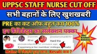UPPSC STAFF NURSE CUT OFF/UPPSC STAFF NURSE PRE CUT OFF//UPPSC STAFF NURSE FINAL CUT OFF//UPPSC 2240